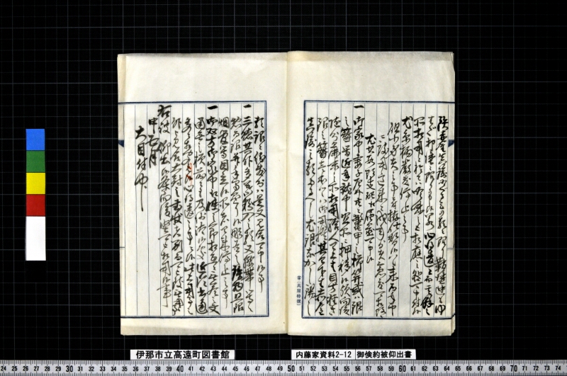 御倹約被仰出書 - ページ 9