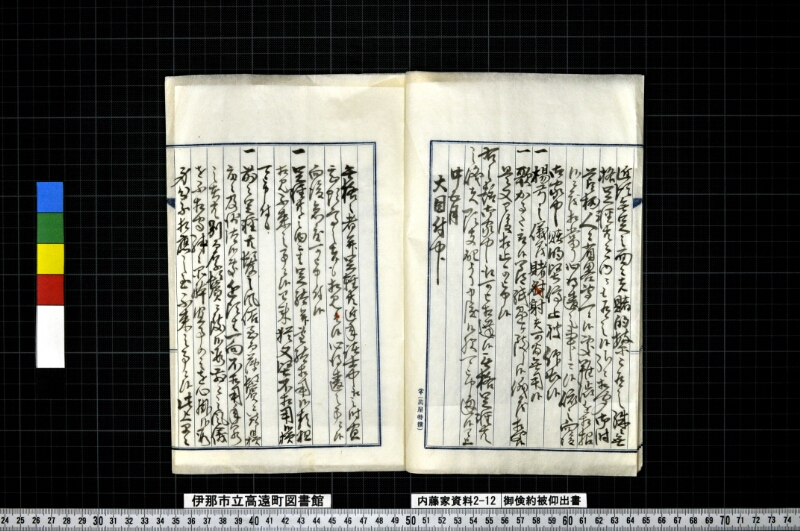 御倹約被仰出書 - ページ 10