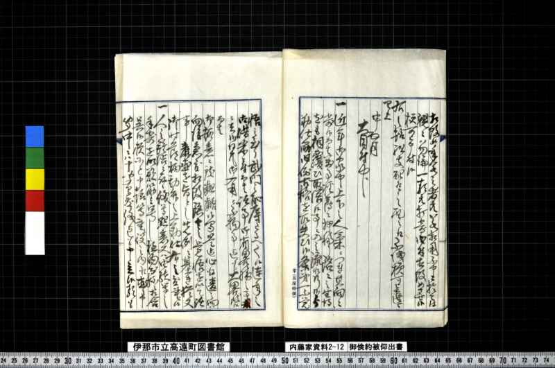 御倹約被仰出書 - ページ 11