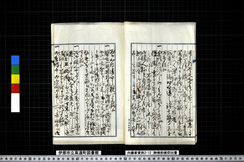 御倹約被仰出書 - ページ 12