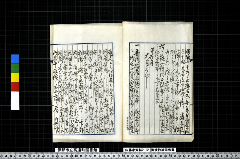 御倹約被仰出書 - ページ 13