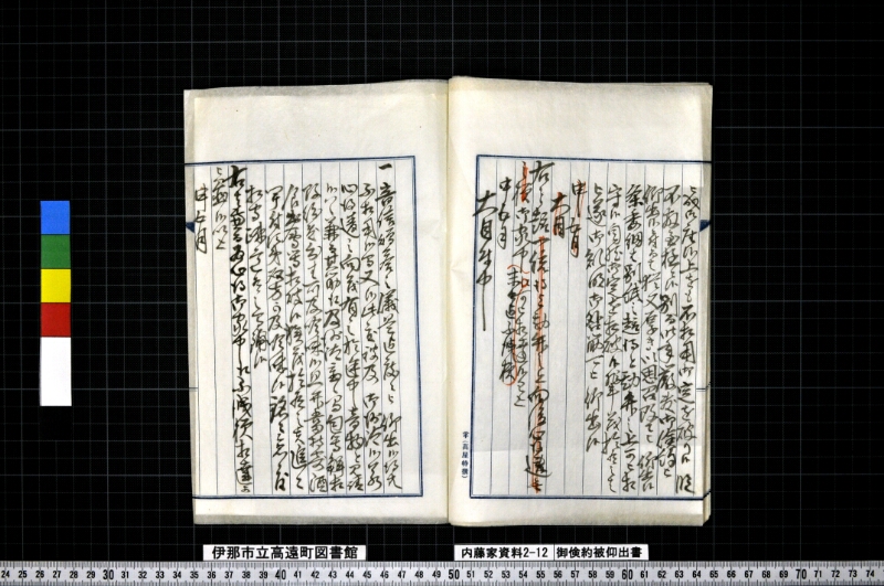 御倹約被仰出書 - ページ 14
