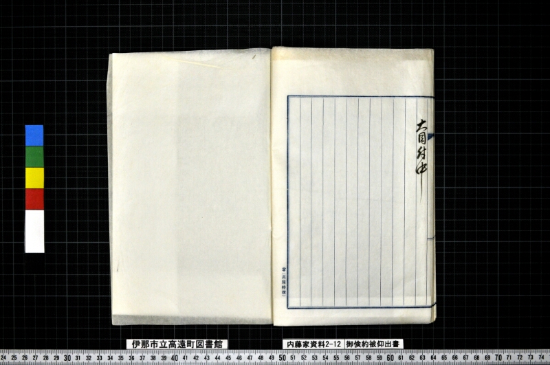 御倹約被仰出書 - ページ 15