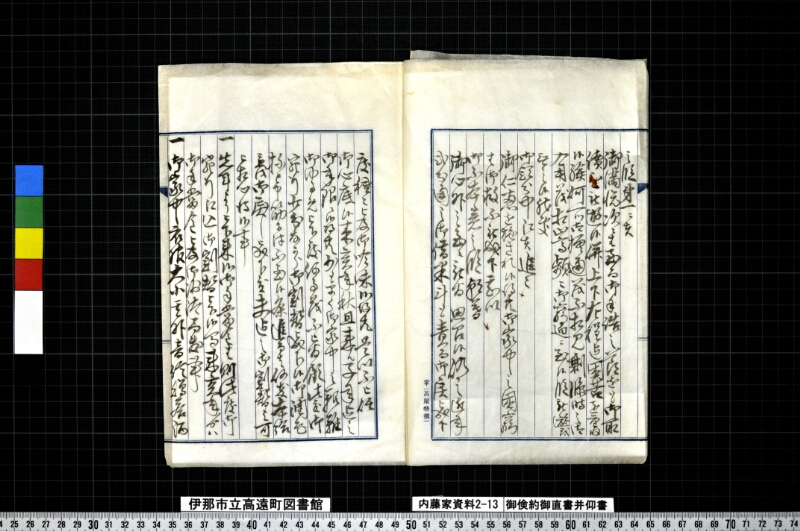 御倹約御直書并仰書 - ページ 4