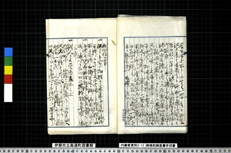 御倹約御直書并仰書 - ページ 5