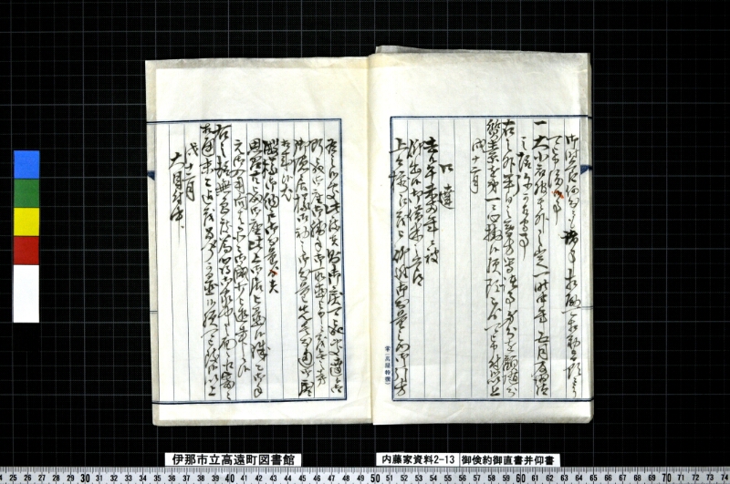 御倹約御直書并仰書 - ページ 8