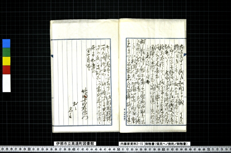 御触書 - ページ 5