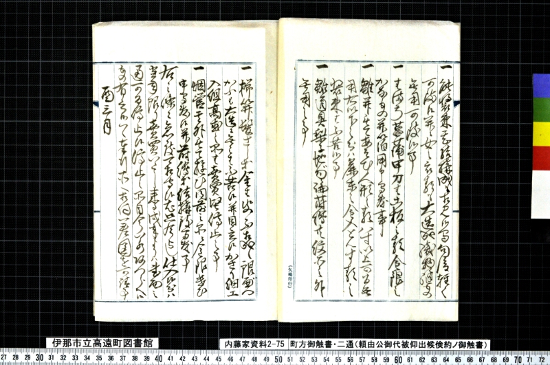 町方御触書・二通 - ページ 4
