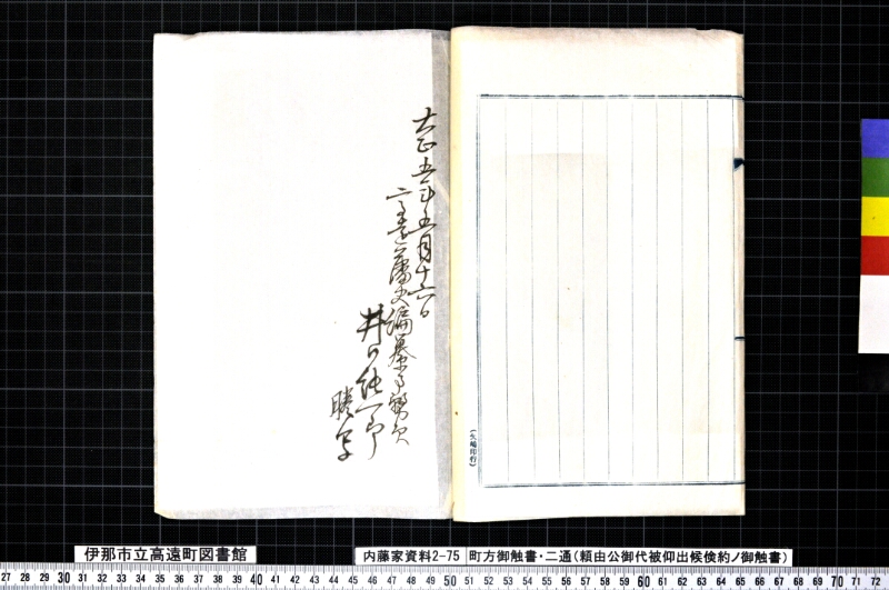 町方御触書・二通 - ページ 5