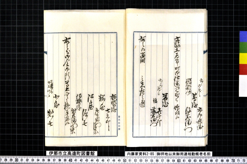 御拝地以来御用達相勤候者名前 - ページ 10