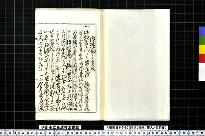 請状 - ページ 2