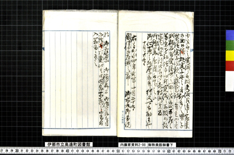 御称美筋御書下 - ページ 3