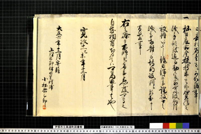 木師定法（写） - ページ 3