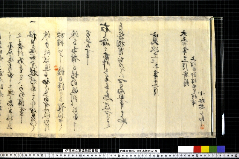 木師定法（写） - ページ 4