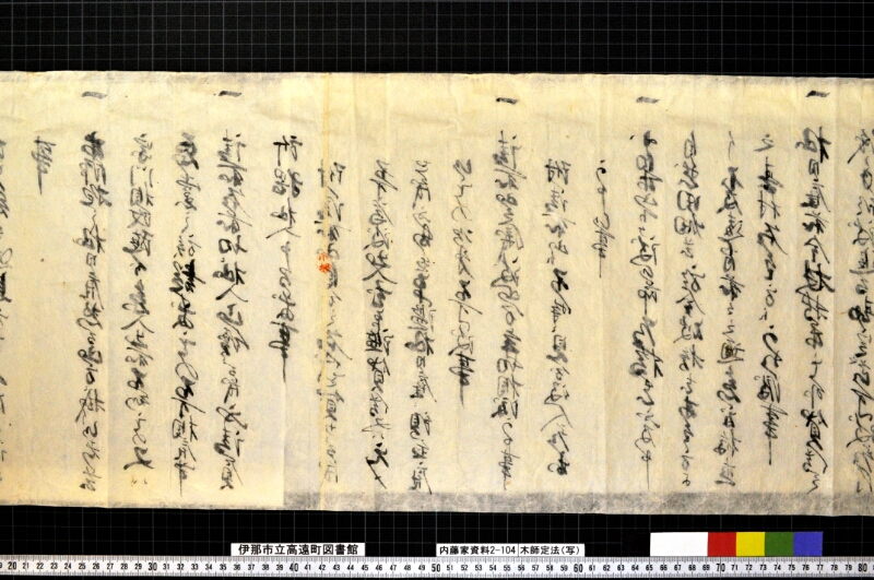 木師定法（写） - ページ 5