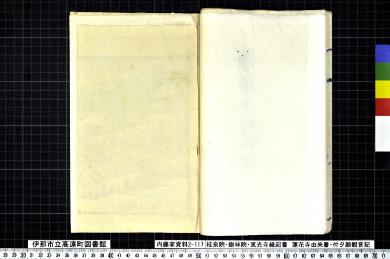 桂泉院・樹林寺・東光寺縁起書、蓮華寺由来書、付夕顔観音記 - ページ 26