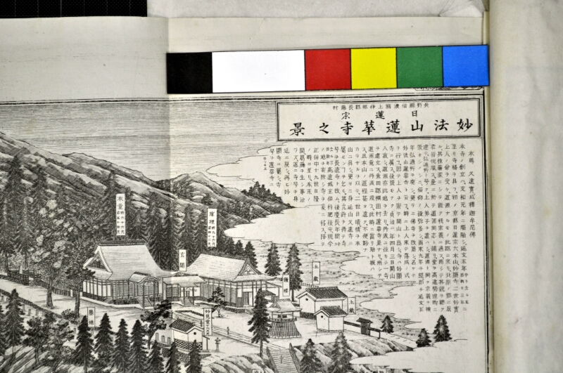 桂泉院・樹林寺・東光寺縁起書、蓮華寺由来書、付夕顔観音記 - ページ 27