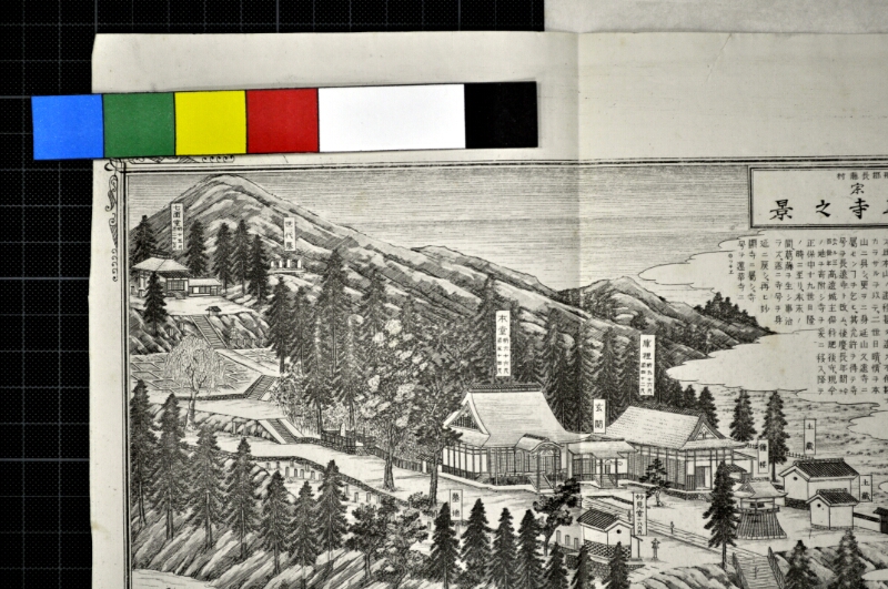 桂泉院・樹林寺・東光寺縁起書、蓮華寺由来書、付夕顔観音記 - ページ 29