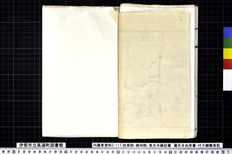 桂泉院・樹林寺・東光寺縁起書、蓮華寺由来書、付夕顔観音記 - ページ 32