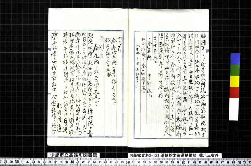 進徳館木像進献雑記 - ページ 4