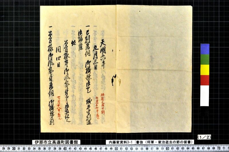 書抜 - ページ 2