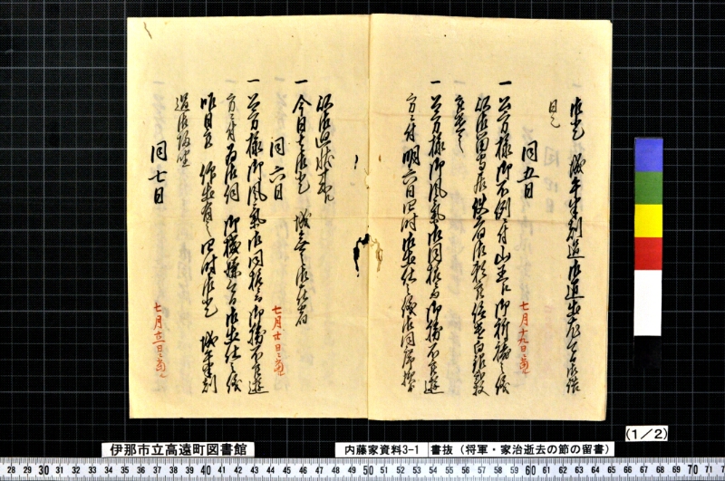 書抜 - ページ 3