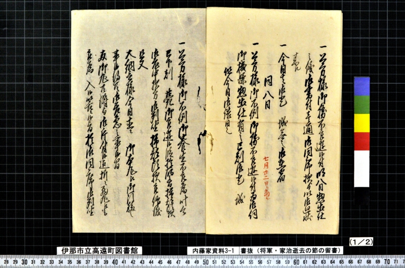 書抜 - ページ 4