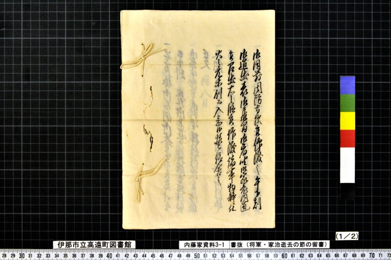 書抜 - ページ 5