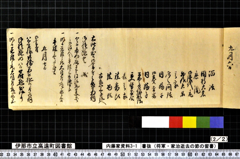 書抜 - ページ 10