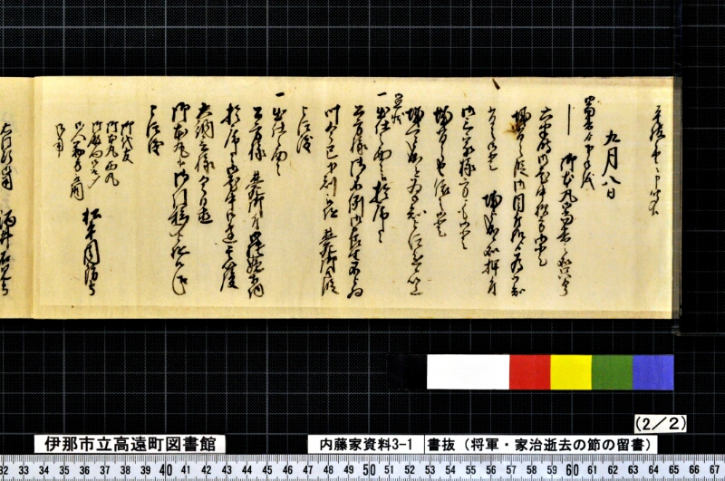 書抜 - ページ 11