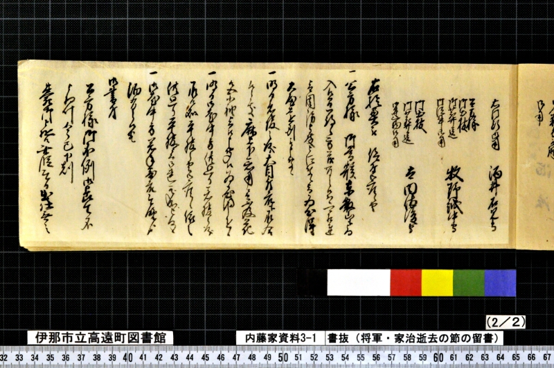 書抜 - ページ 12