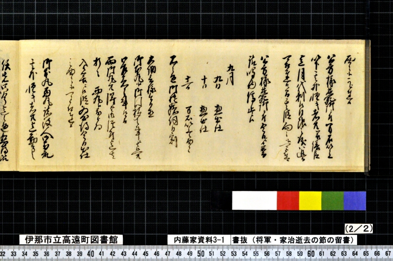 書抜 - ページ 13