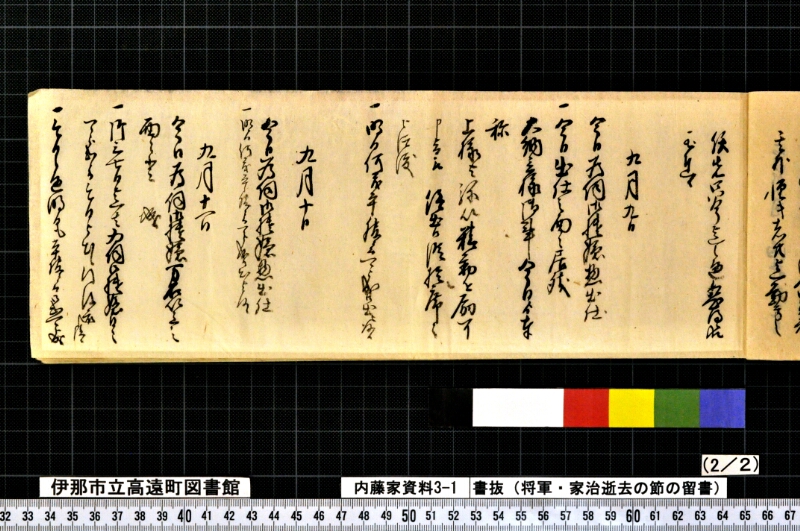 書抜 - ページ 14