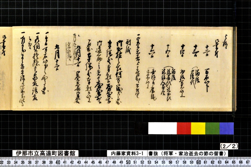 書抜 - ページ 15