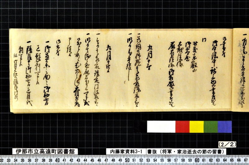 書抜 - ページ 16