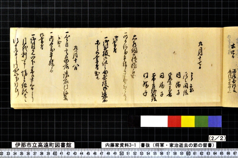 書抜 - ページ 18