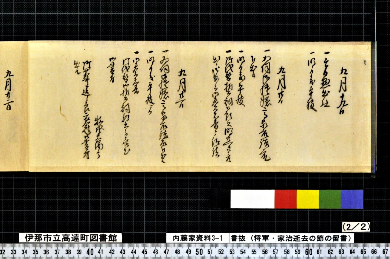 書抜 - ページ 19