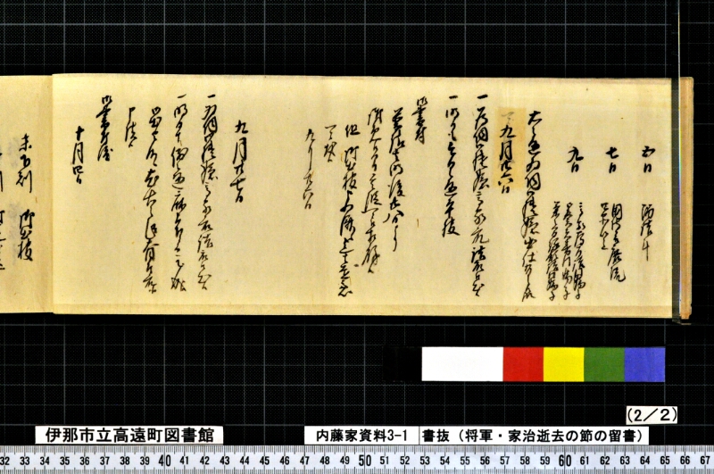 書抜 - ページ 21