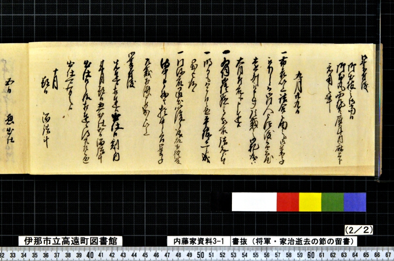 書抜 - ページ 23
