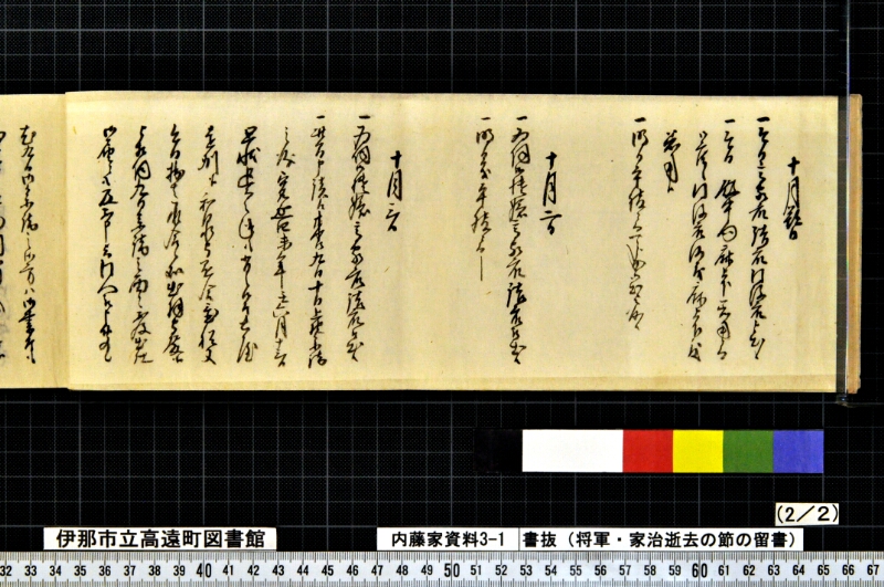 書抜 - ページ 25