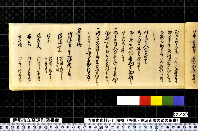 書抜 - ページ 26