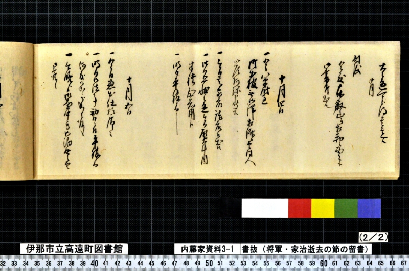 書抜 - ページ 27
