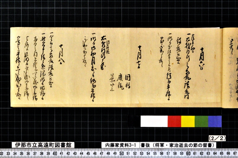 書抜 - ページ 28