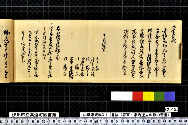 書抜 - ページ 29