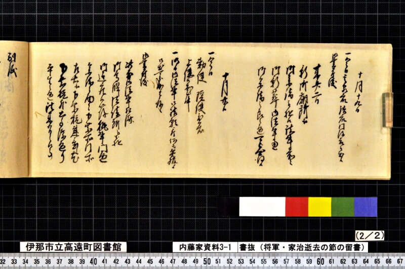 書抜 - ページ 33