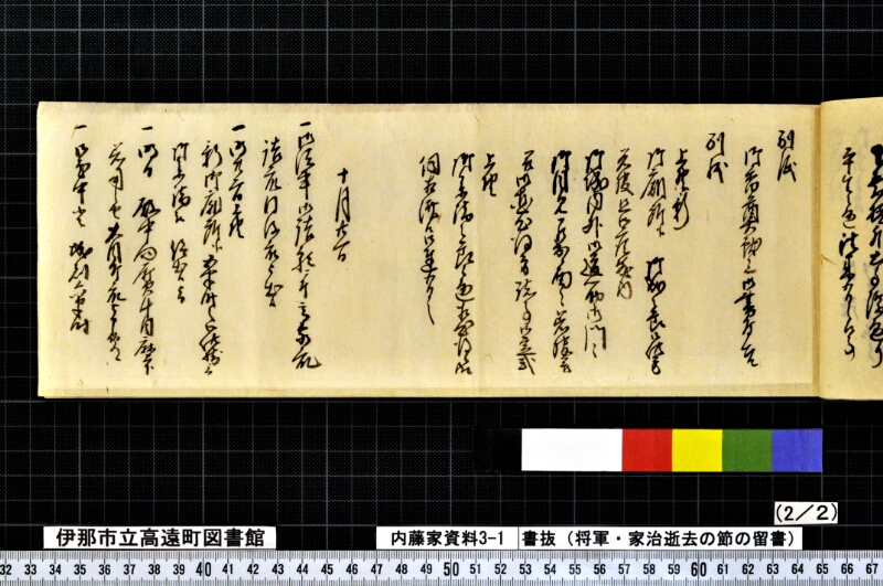 書抜 - ページ 34