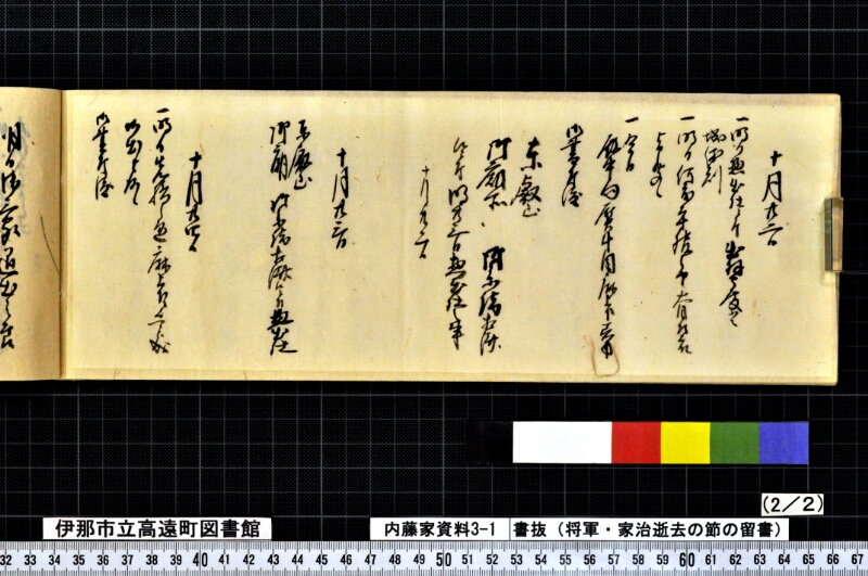 書抜 - ページ 35