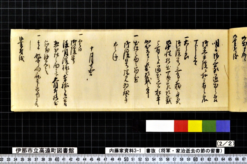 書抜 - ページ 36