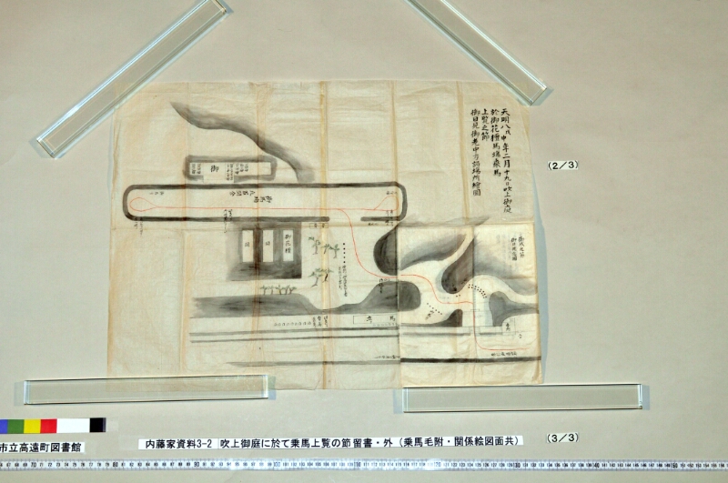 吹上御庭ニ於テ乗馬上覧ノ節留書外 - ページ 26