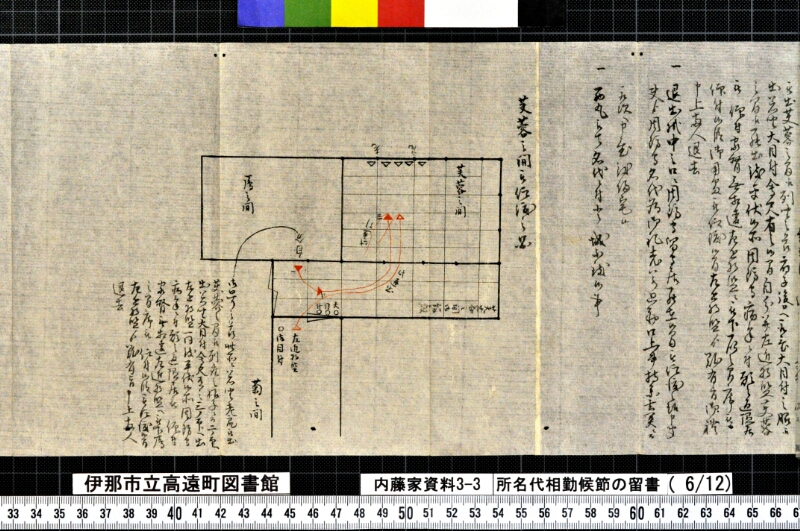 諸名代相勤候節ノ留書外 - ページ 28